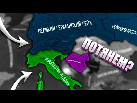 Видео: ПОШЛА ЖАРА В HOI4: Thousand Week Reich - Хорватия