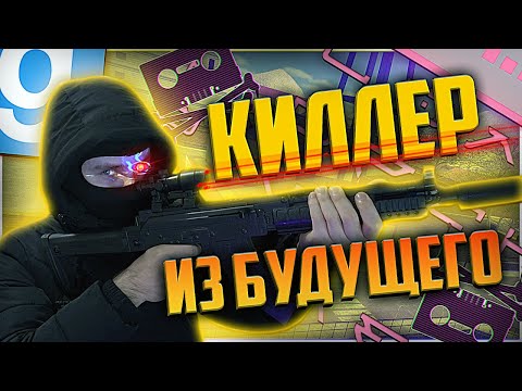 Видео: ЖЁСТКИЙ КИЛЛЕР из БУДУЩЕГО | Garry's Mod [Dark Rp]