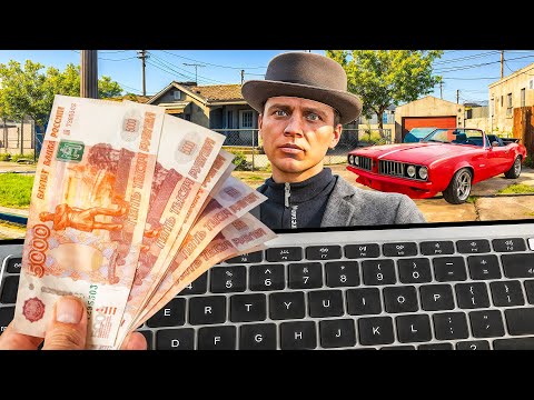 Видео: ЧТО ЕСЛИ ЗАДОНАТИТЬ 5000 РУБЛЕЙ на ГТА 5 РП (GTA 5 RP)