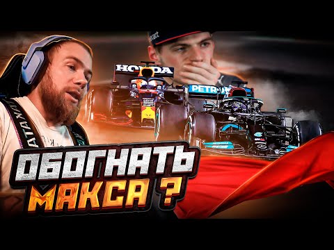 Видео: КРАСНЫЕ ФЛАГИ и ТЫСЯЧА попыток ОБОГНАТЬ ФЕРСТАППЕНА! F1 23