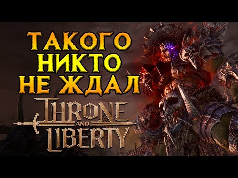 Видео: Перенос глобального релиза Throne and Liberty MMORPG от NCSoft