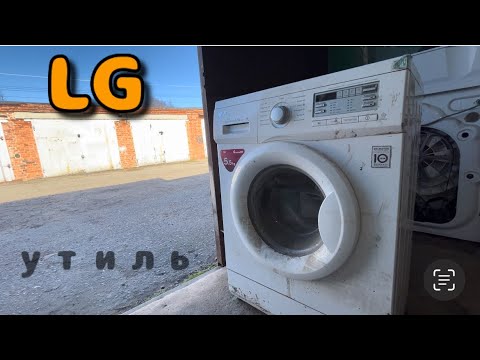 Видео: LG Direct Drive 5.5kg | РЕМОНТ