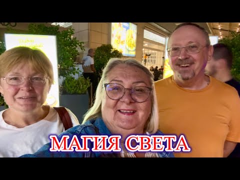 Видео: ‼️ВЕЧЕРНЯЯ АНТАЛИЯ - это НУЖНО ВИДЕТЬ‼️Прогулка с друзьями@MAMALENA 