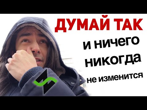 Видео: Психология, с которой в музыке тебе делать нечего.