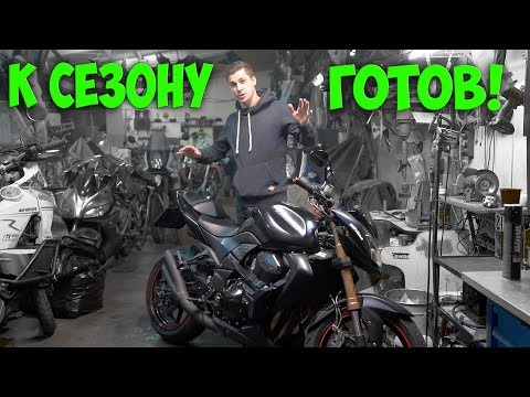 Видео: Подготовка мотоцикла к сезону | Приводим Kawasaki Z750R в порядок