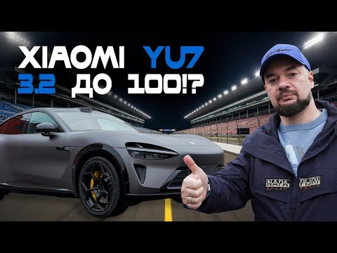 Видео: Xiaomi YU7, а точно "Purosangue"? Полный обзор: роскошь, динамика, уникальные фишки плюсы и минусы!