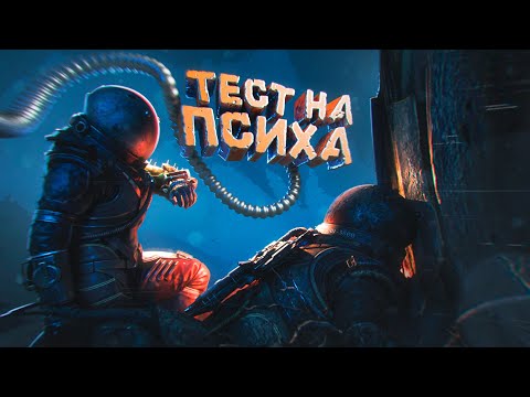 Видео: ТЕСТ НА ПСИХА - Cronos: The New Dawn (ИгроКадры)