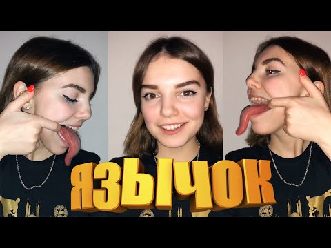 Видео: Я РЖАЛ ПОЛЧАСА | СМОТРЕТЬ ЛУЧШИЕ ПРИКОЛЫ 2021 | ДЕВУШКИ ИЗ ТИК ТОКА | ПРИКОЛЫ С ДЕВУШКАМИ ИЗ ЖИЗНИ