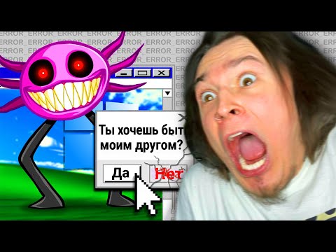 Видео: Я СКАЧАЛ ВИРУС *думал что это игра* И ЭТО ПРАВДА СТРАШНО!! (KinitoPET)
