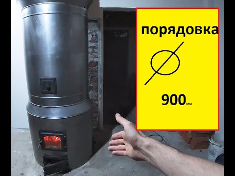 Видео: Круглая печь с нижним прогревом