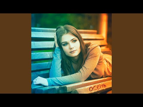 Видео: Ты замуж выходишь