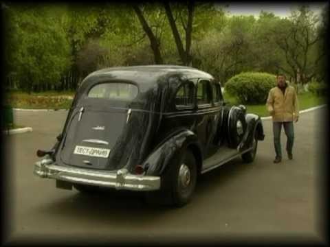 Видео: Тест-драйв ЗИС-101