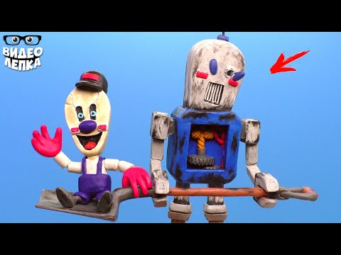 Видео: МОРОЖЕЩИК 5 - Видео Лепка | Робот и Мини Род
