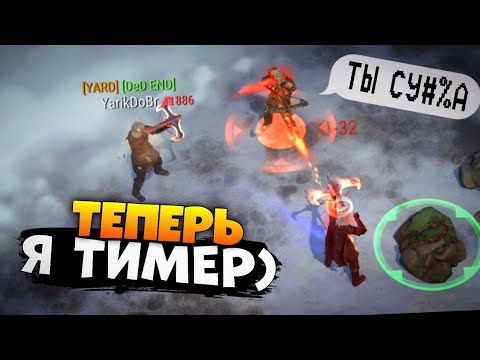 Видео: Я СТАЛ ТИМЕРОМ ! ФРОСТБОРН ПВП