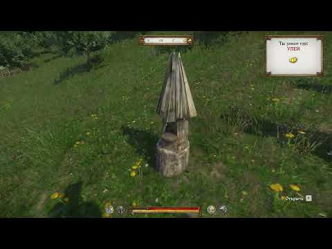 Видео: Kingdom Come Deliverance тайник в САМОПЕШ