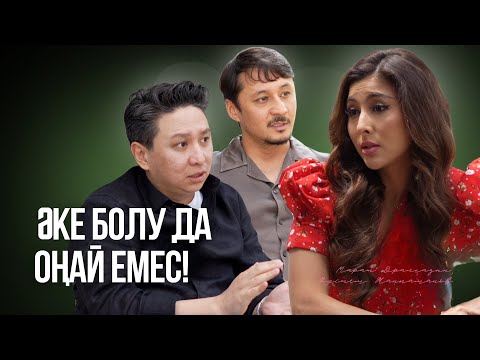 Видео: Марат Оралгазин, Рүстем Жаныаманов: Бірінші бала демо нұсқа