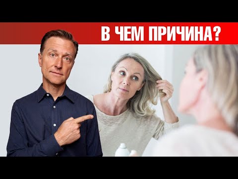 Видео: Почему от стресса можно поседеть?🤔Предотвращение ранней седины