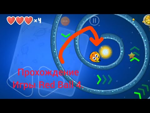 Видео: Прохождение игры Red Ball 4:/4 эпизод: Битва за Луну.(половина)//Red Ball 4.