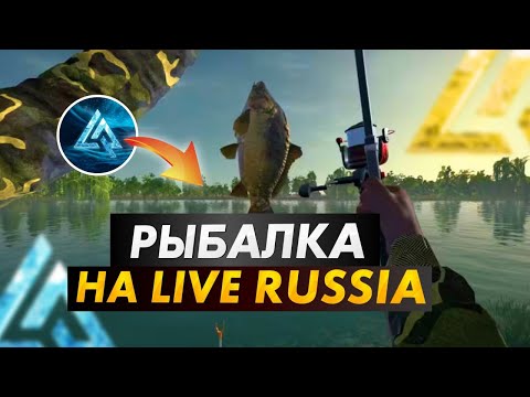 Видео: ВСЁ ПРО РЫБАЛКУ НА LIVE RUSSIA | ЗАРАБОТОК | СОВЕТЫ | ГАЙД КАК НАЧАТЬ | CRMP MOBILE [Андроид]