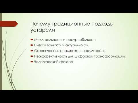 Видео: Гибридное (человек + ИИ) процессное управление