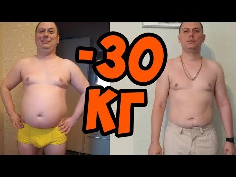 Видео: история похудения Сергея. Как похудеть за 4 месяца