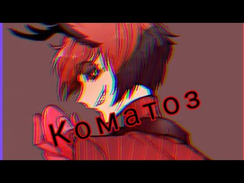 Видео: Клип Отель хазбин [Alastor] песня Коматоз