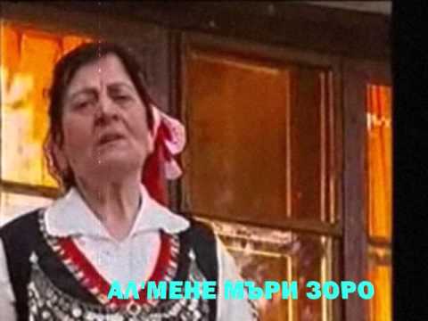 Видео: СТАЙКА ГЬОКОВА - "АВРАМ ЗОРНИЦЕ ДУМАШЕ"