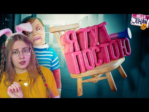 Видео: Полное погружение ( 9 Childs Street ) \ JOHAN \ Реакция