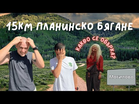 Видео: ПОГРЕШЕН ЗАВОЙ