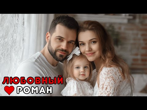 Видео: АУДИОКНИГА ПОЛНОСТЬЮ 💔 ЖЕНСКАЯ ПРАВДА 🌹 ПРЕДАТЕЛЬСТВО, СИЛЬНАЯ ГЕРОИНЯ, ВЫБОР, МАТЕРИНСТВО, ЭМОЦИИ