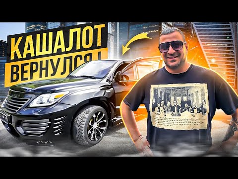 Видео: Джигиты УШАТАЛИ Lexus !