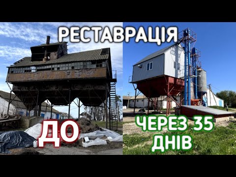 Видео: ЗАВ-20: відновлення перед весняними жнивами - під ключ для фермерів! Обладнання для очистки зерна.