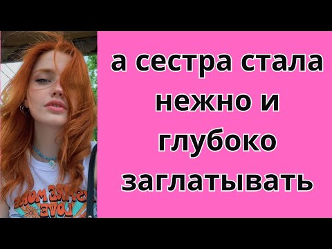Видео: ИЗМЕНА ЖЕНЫ Как я разоблачил жену, её мать и их заговор