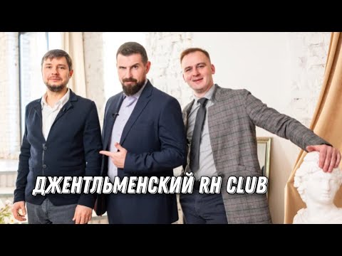 Видео: Джентльменский RH Club. Феномен no-reflow. Часть 2. A.B. Азаров, А.А. Фролов