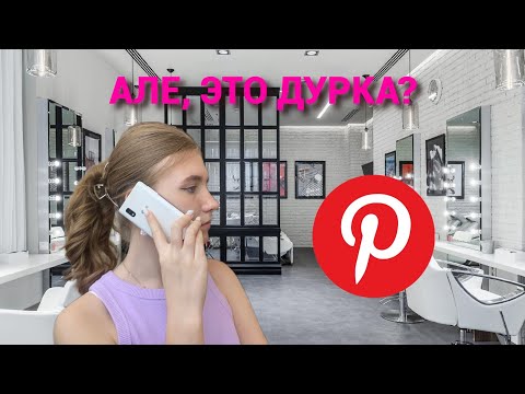 Видео: ПРОВЕРЯЕМ ЛАЙФХАКИ ИЗ Pinterest!!!!!!