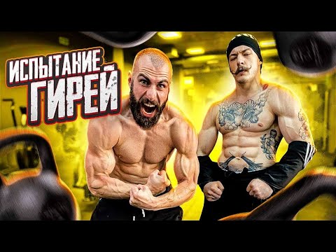 Видео: БЛУД УНИЧТОЖАЕТ ГОГУ