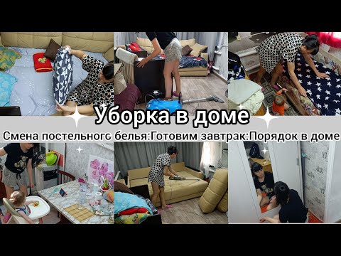 Видео: Мотивация на уборку//Уборка в доме//Наводим порядок//Готовлю завтрак//Новая швабра//