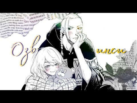 Видео: [Tokyo Revengers] — Восходящий апельсин [16+]