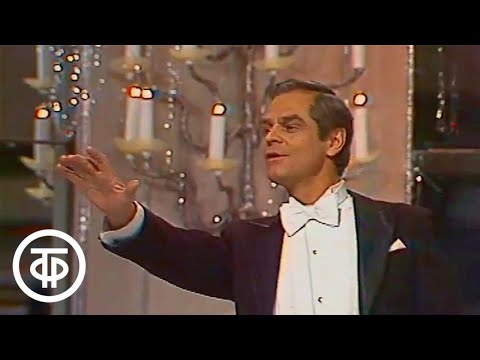 Видео: Ария Мистера Икс из оперетты "Принцесса цирка". Поет Герард Васильев (1985)