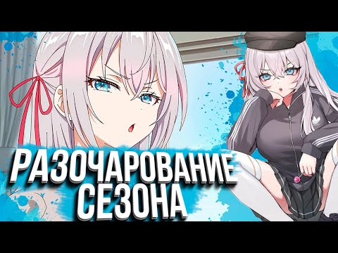 Видео: Я посмотрел АЛЯ ИНОГДА КОКЕТНИЧАЕТ СО МНОЙ ПО-РУССКИ и мне есть что сказать