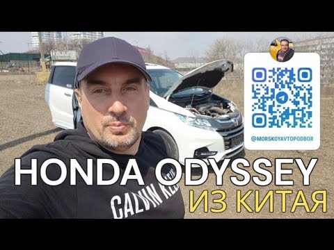 Видео: Honda из Китая. Есть ли различия от Honda из Японии?