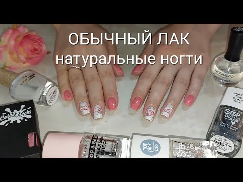 Видео: Color Flecks "Evolution" Обычный Лак! Маникюр!
