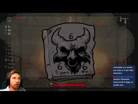 Видео: Иуда против сердца Мучения новичка в The binding of Isaac Repentance S02E09