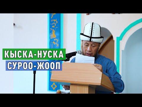 Видео: Азыркы учурда жоолукчандар психологмун, мотиватормун дегендер көбөйдү буларга сиздин оюңуз кандай?