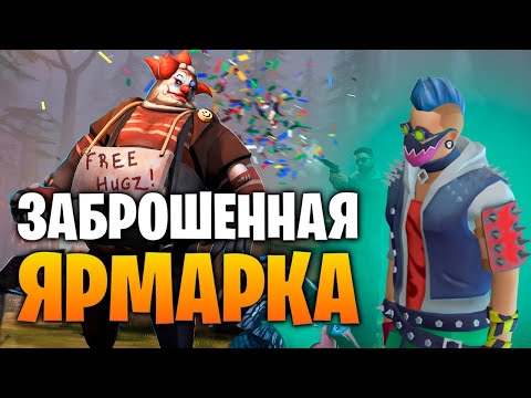 Видео: ОБНОВЛЕННАЯ ЗАБРОШЕННАЯ ЯРМАРКА — Last Day on Earth
