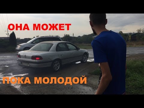 Видео: Oживление #9 КУПИЛИ ПОЧИНИЛИ НАВАЛИЛИ  ОЖИВЛЕНИЕ #9 OPEL OMEGA 2.5 V6
