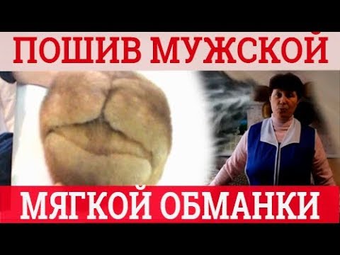 Видео: Пошив меховой шапки. Обманка мужская