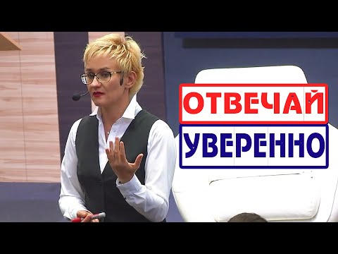 Видео: ОТВЕЧАЙ УВЕРЕННО. СОХРАННЯЙ ГРАНИЦЫ ЛИЧНОСТИ. ПРИЁМЫ АССЕРТИВНОГО ПОВЕДЕНИЯ. ПСИХОЛОГ НАТАЛЬЯ ГРЭЙС