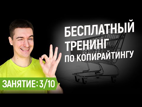 Видео: Для чего нужен оффер, как его написать | Формула оффера | №3