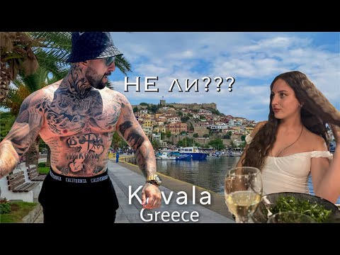 Видео: Предложение за БРАК в Кавала.. иии стана това..?!?